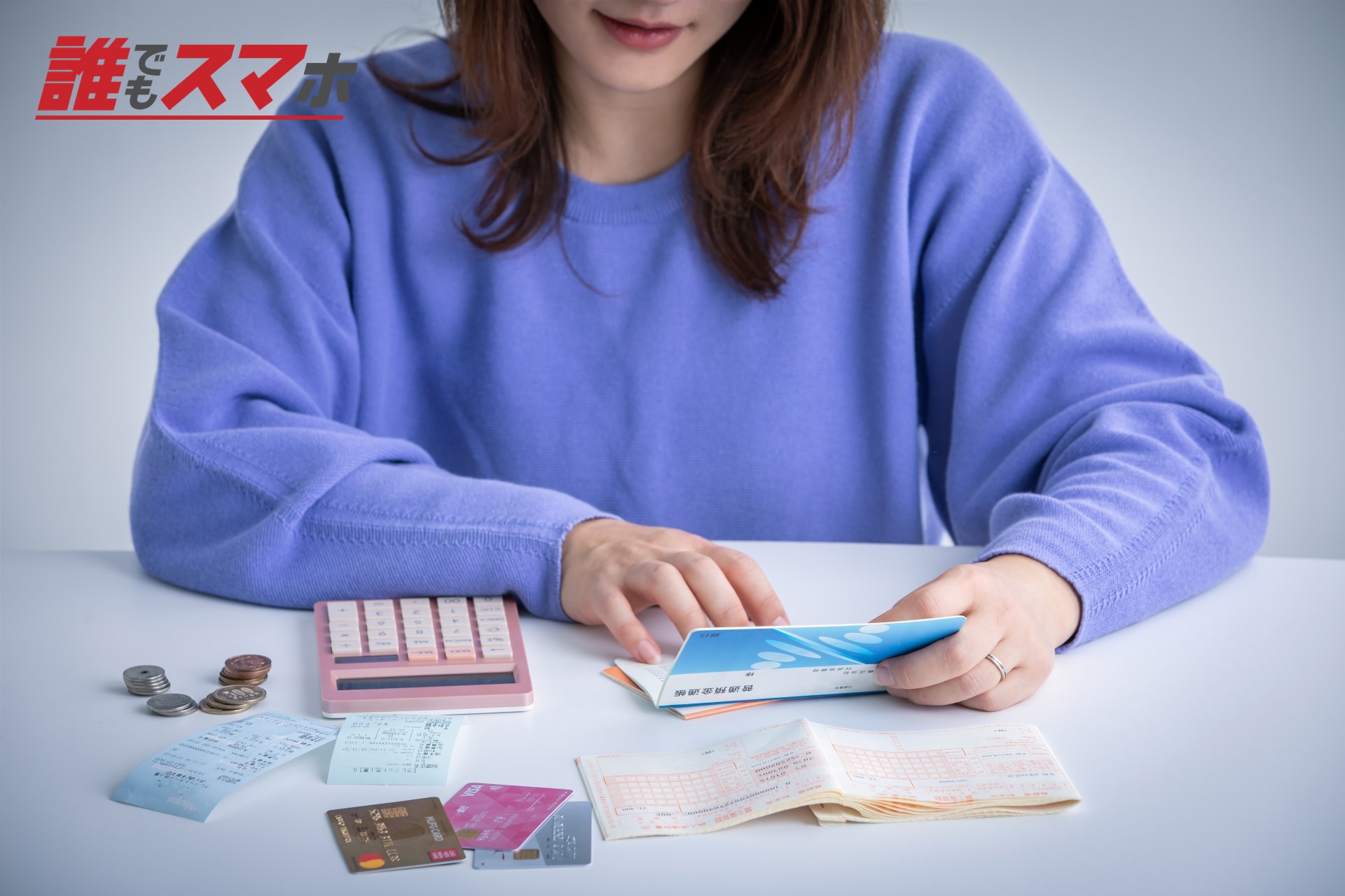 家計を計算する女性