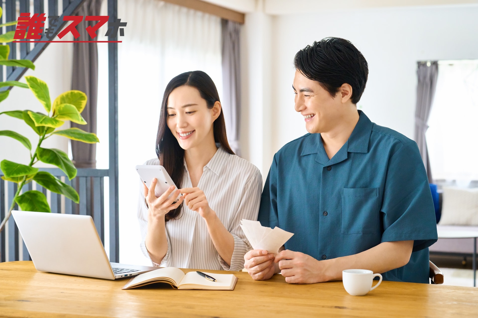パソコンを見ながら話す夫婦